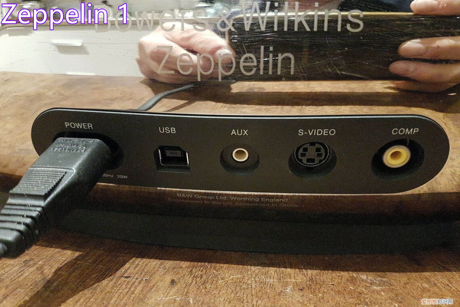 宝华韦健齐柏林飞艇音响5代评测