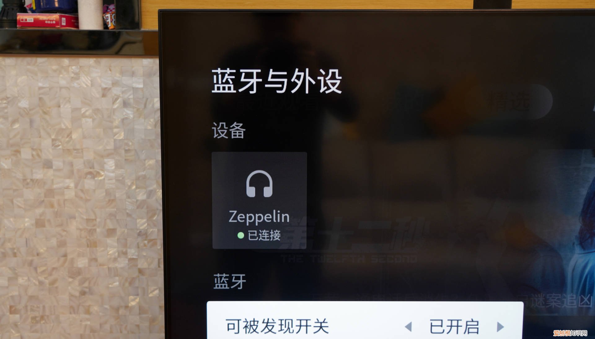 宝华韦健齐柏林飞艇音响5代评测