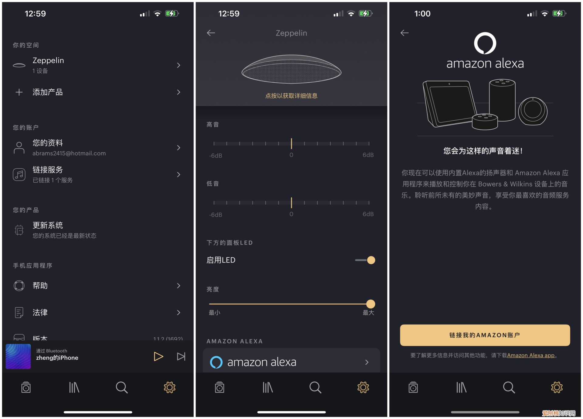 宝华韦健齐柏林飞艇音响5代评测