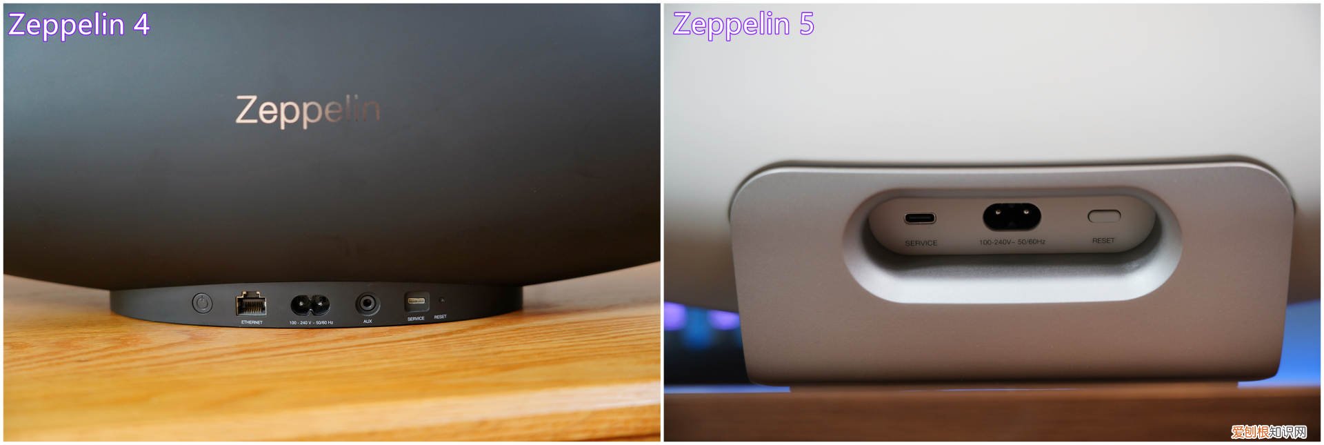 宝华韦健齐柏林飞艇音响5代评测