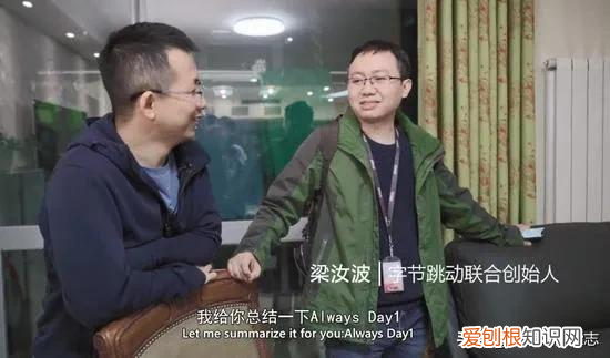 抖音创始人–张一鸣简介