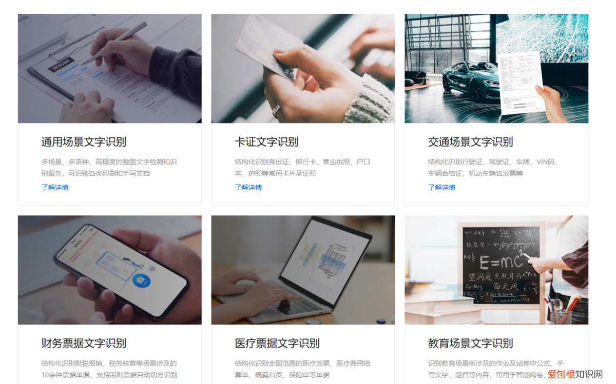 免费ocr文字识别软件哪个好