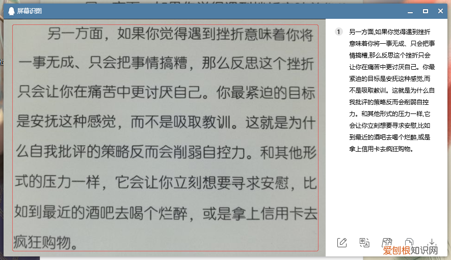 免费ocr文字识别软件哪个好