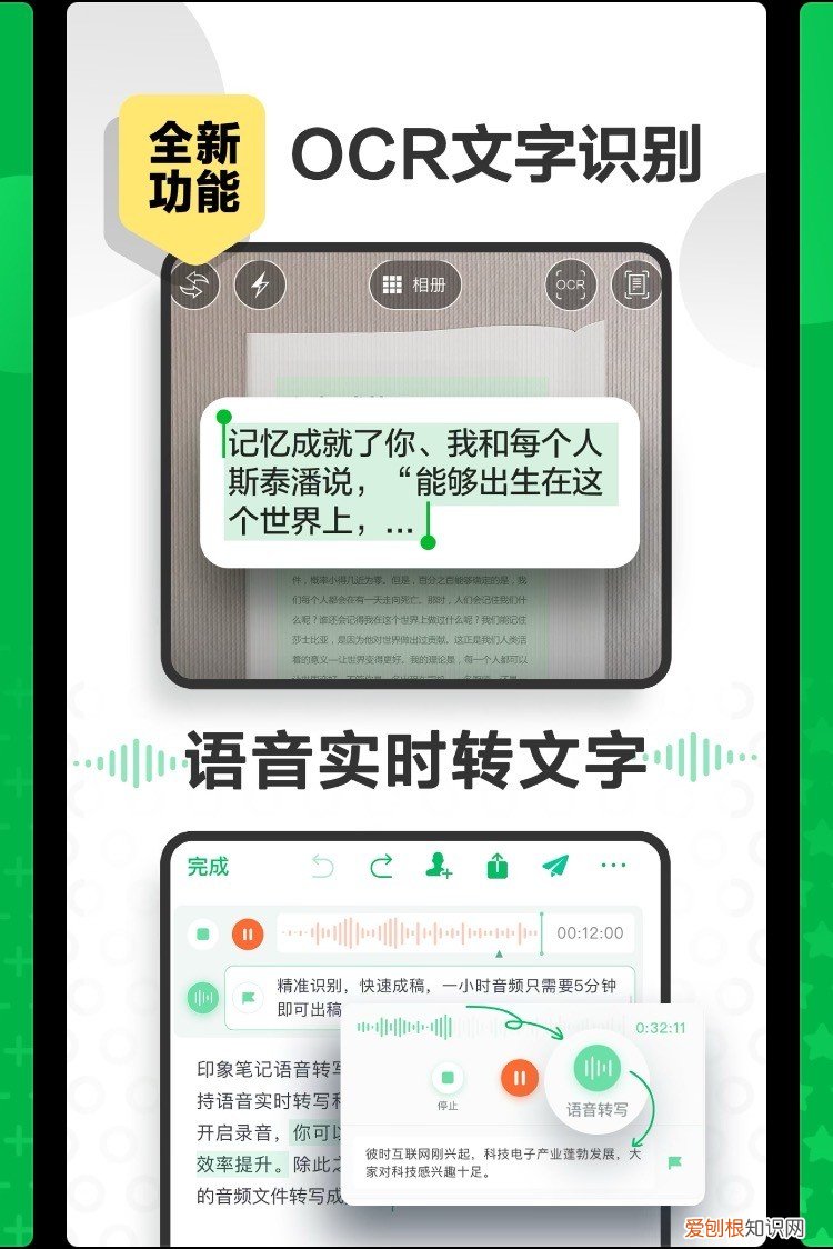 免费ocr文字识别软件哪个好