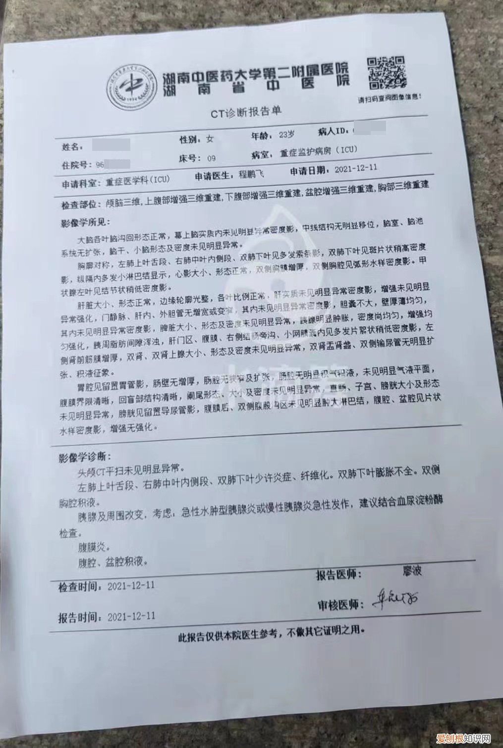 精神残疾女孩被主播利用做低俗直播