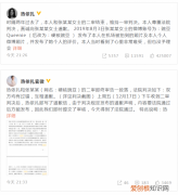 热依扎向硬核豌豆道歉