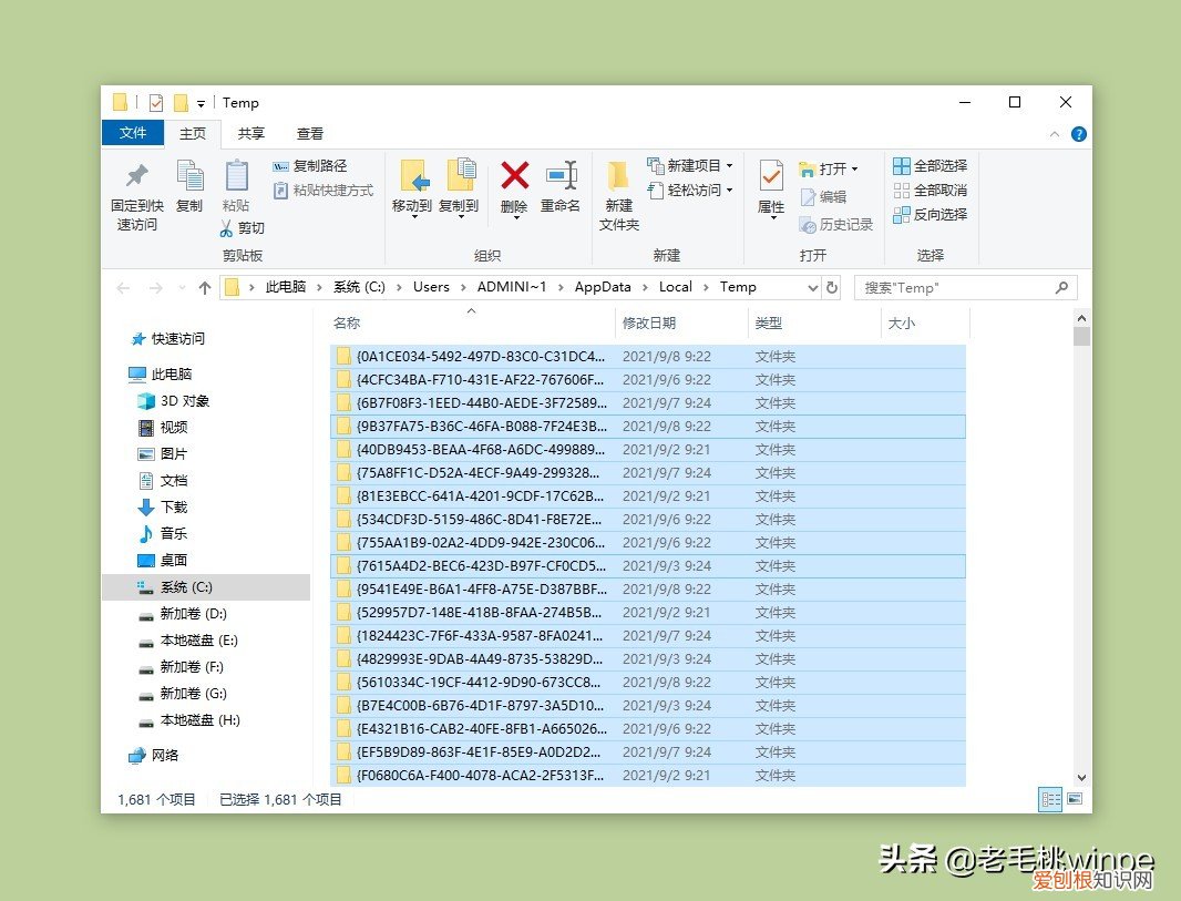清理系统垃圾命令代码