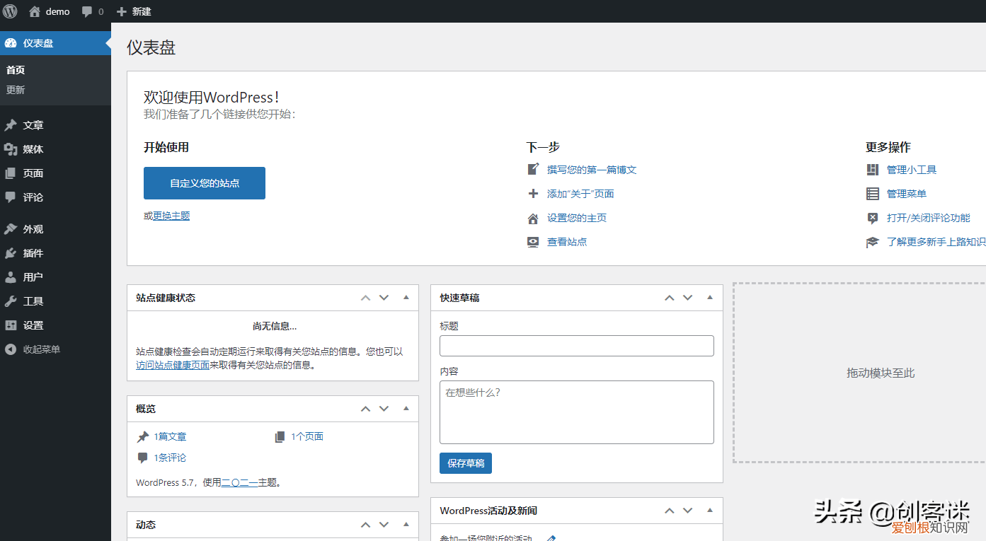 如何建立自己的博客网站