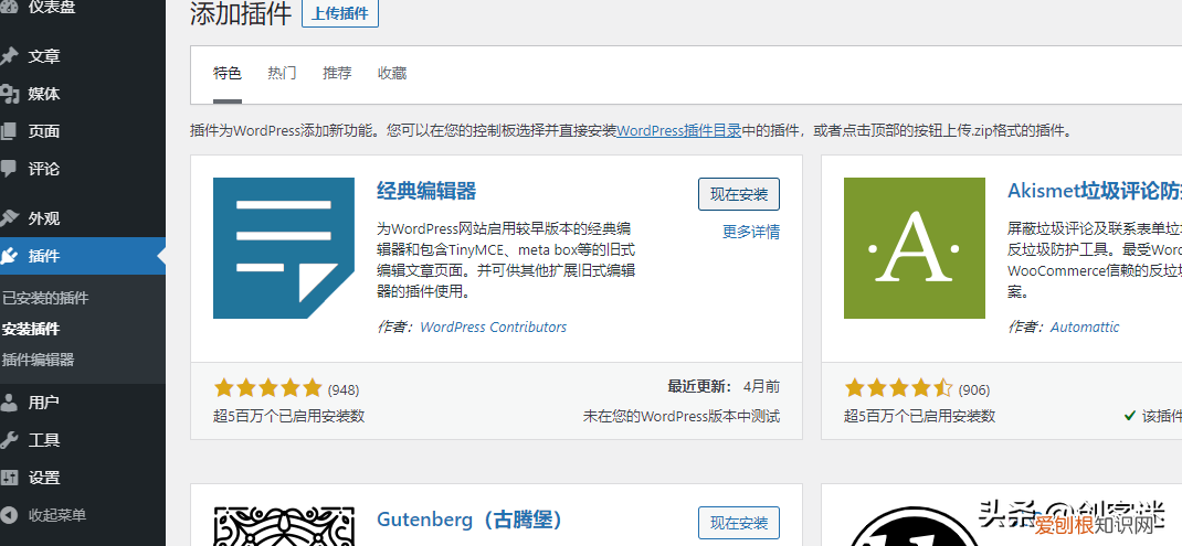 如何建立自己的博客网站