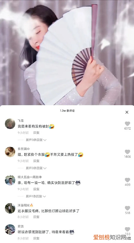 儿科医生举报下架李冰冰短视频理由:因为不穿内衣