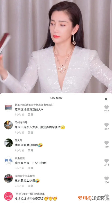 儿科医生举报下架李冰冰短视频理由:因为不穿内衣