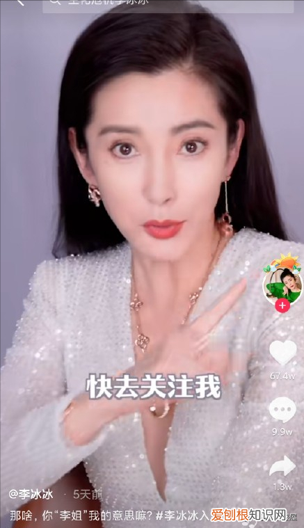 儿科医生举报下架李冰冰短视频理由:因为不穿内衣