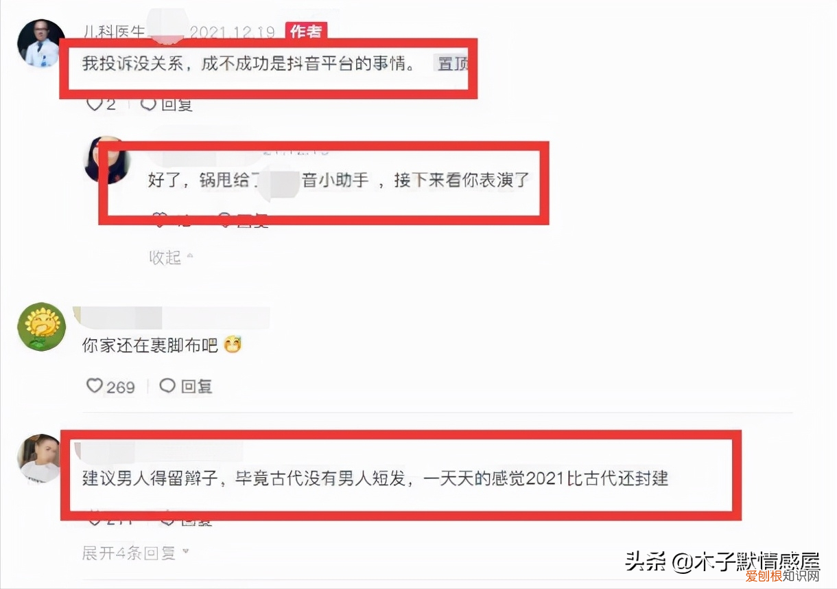 儿科医生举报下架李冰冰短视频理由:因为不穿内衣