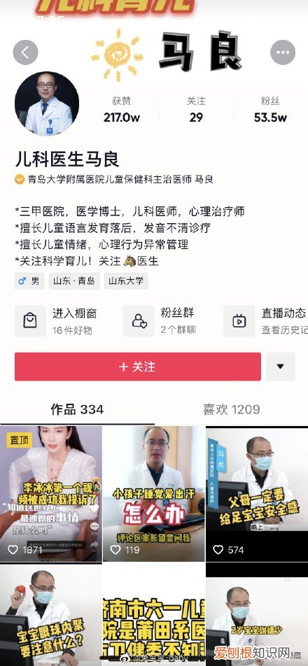 儿科医生举报下架李冰冰短视频理由:因为不穿内衣