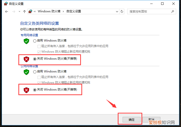 怎么关闭驱动防火墙