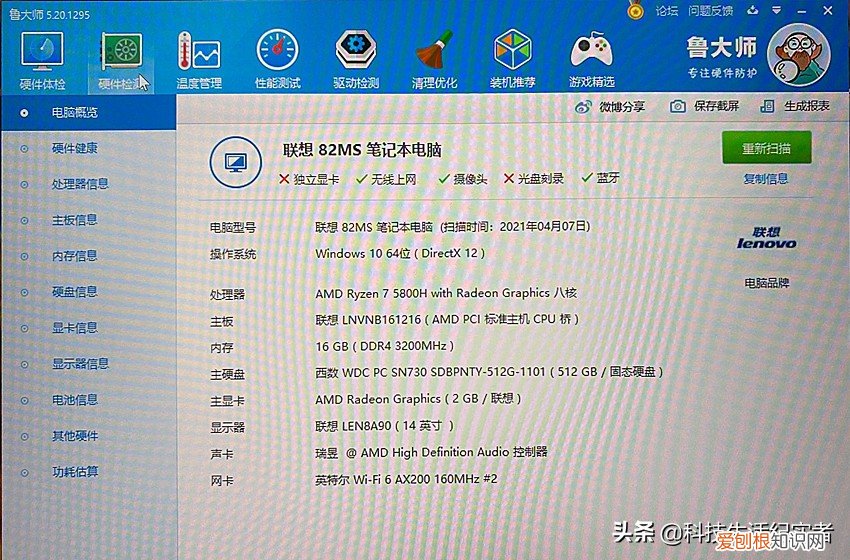 2021年最佳的五款全能笔记本