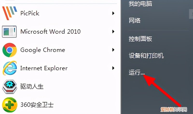 蠕虫病毒怎么彻底清杀