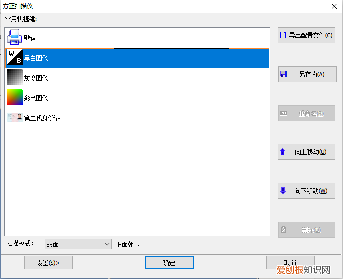 方正扫描仪s8500最全说明书