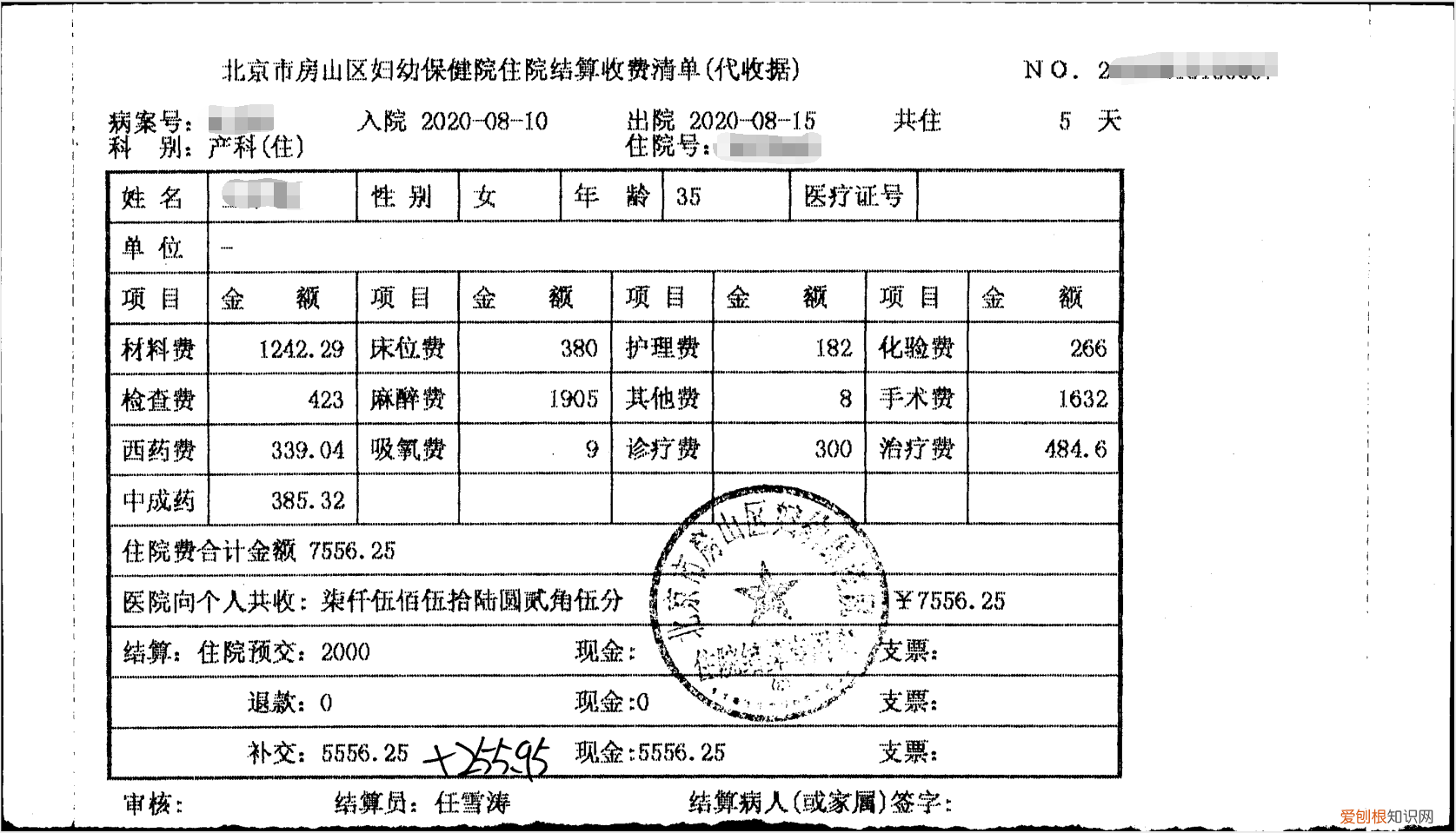 方正扫描仪s8500最全说明书