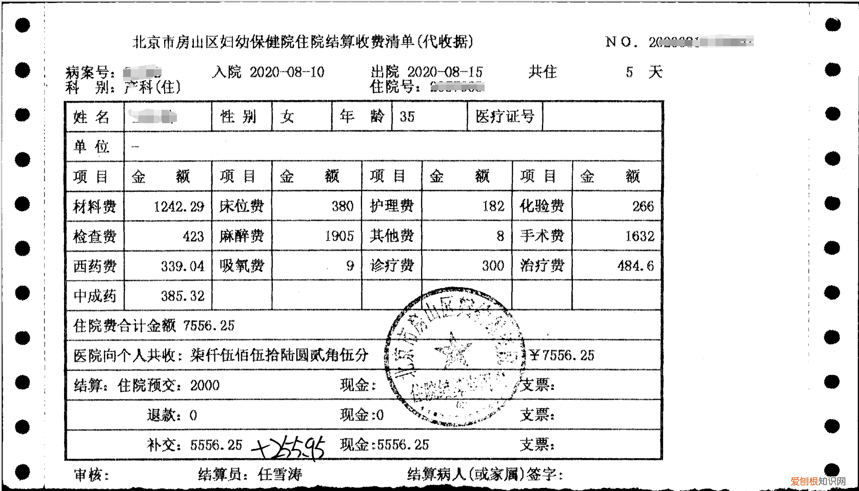 方正扫描仪s8500最全说明书