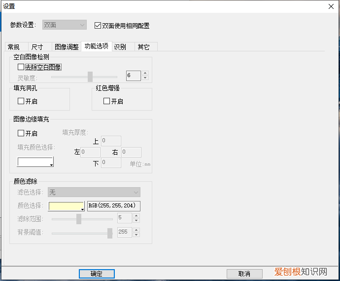 方正扫描仪s8500最全说明书