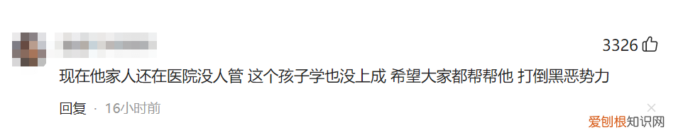 河南15岁哭诉少年:房子被强拆爷奶被强行送医院街道办:打人者已被判刑赔偿了数十万