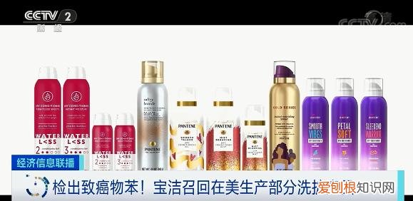 宝洁公司洗护产品检出致癌物