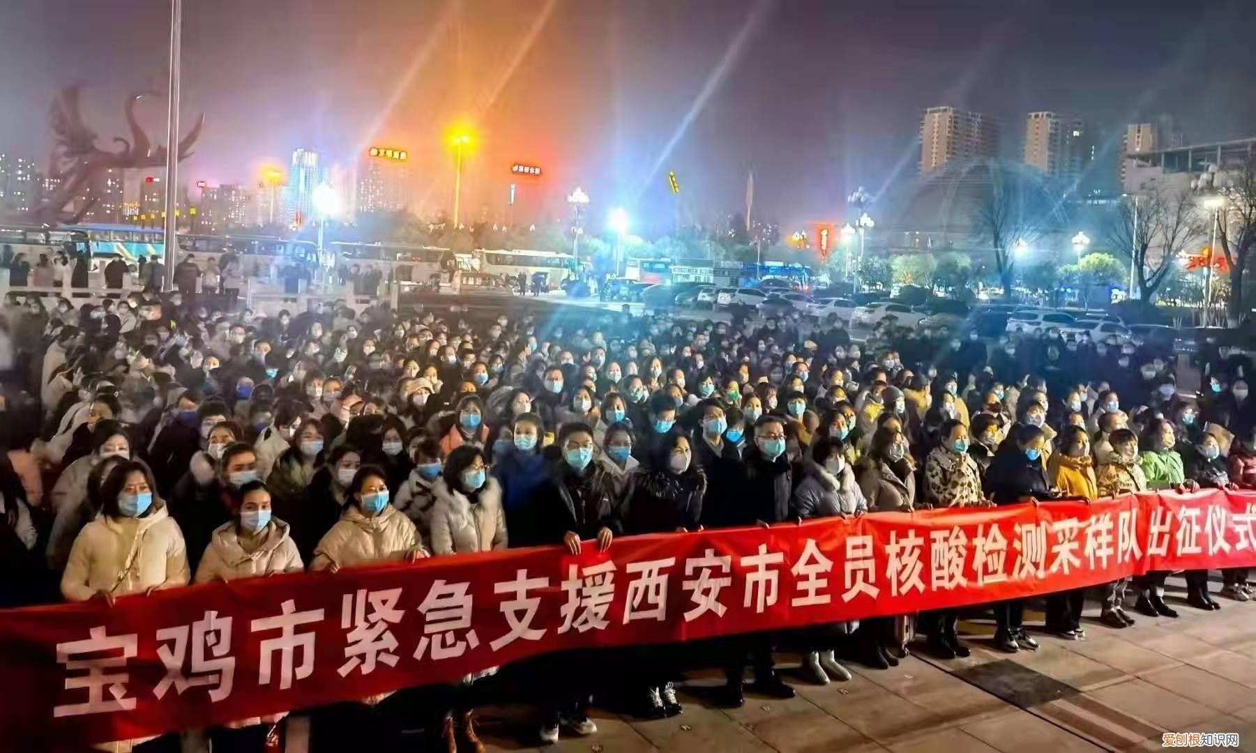 上千名医护集结驰援西安抗疫,西安,加油!