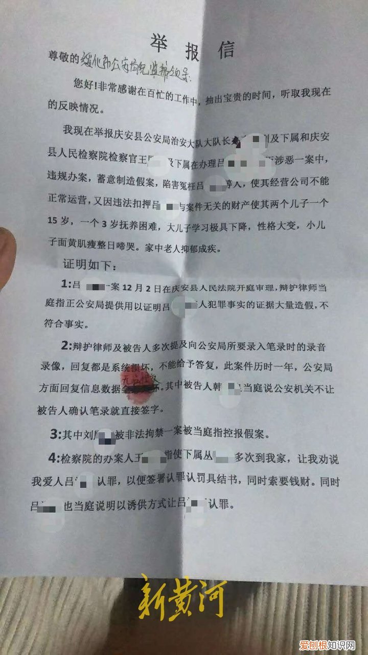 检察院人员被曝索贿称判刑像买菜