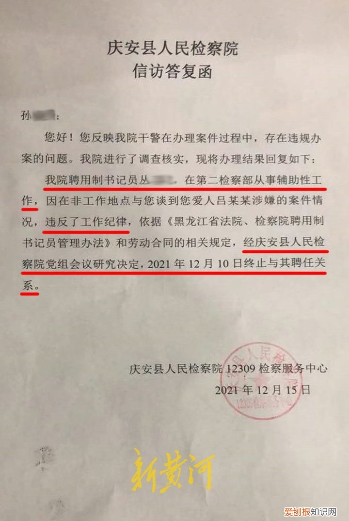 检察院人员被曝索贿称判刑像买菜