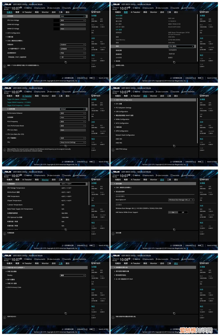 华硕PRIME TRX40-PRO主板评测