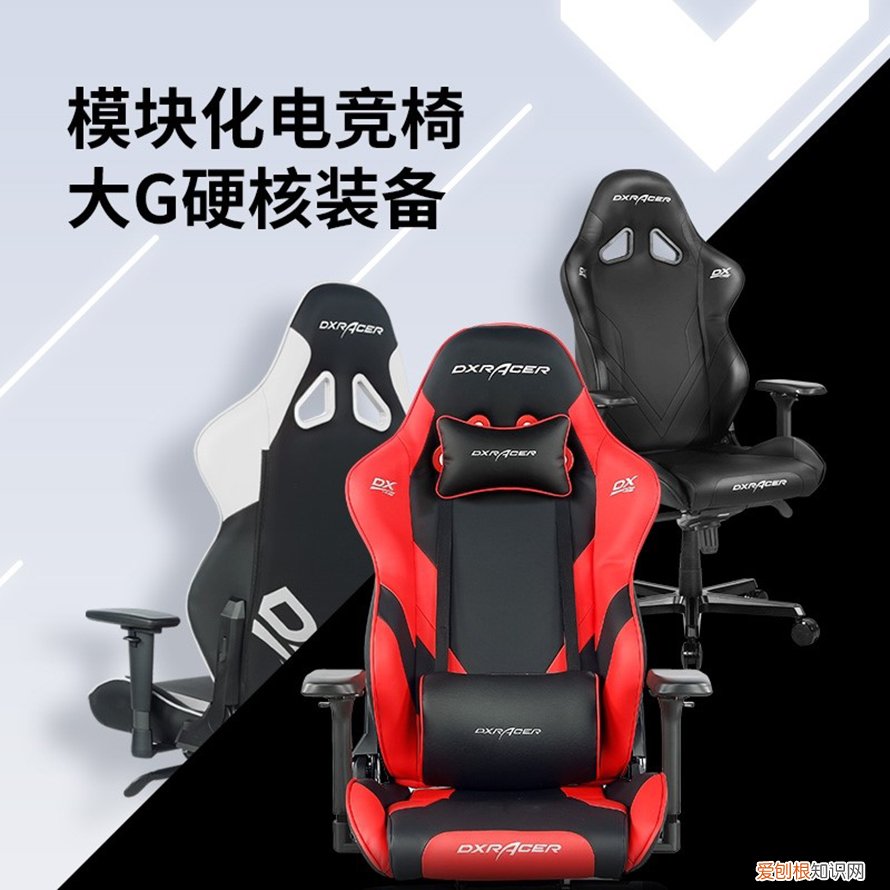 迪锐克斯模块化电竞椅评测