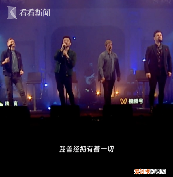 西城男孩全程中文翻唱《平凡之路》