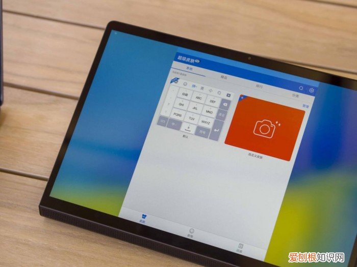 联想 YOGA Pad Pro 参数评测