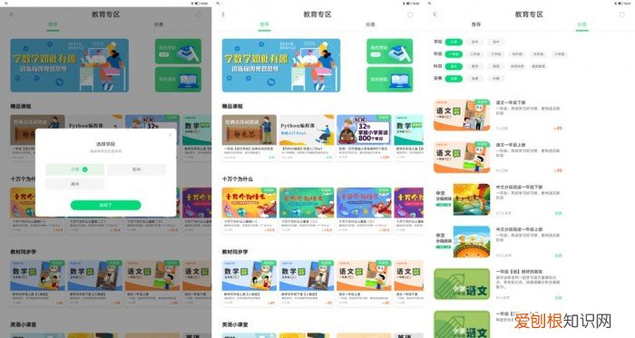 联想 YOGA Pad Pro 参数评测