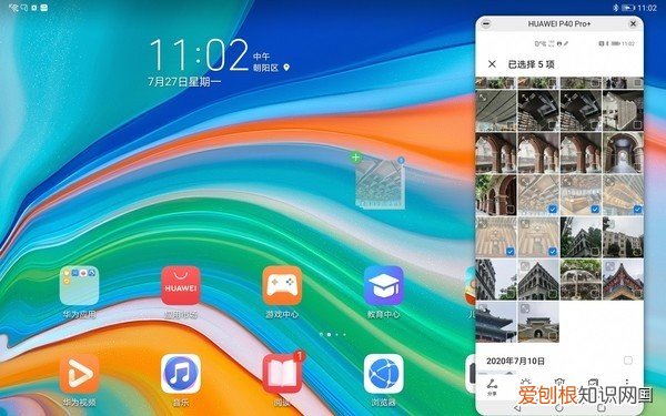 华为MatePad 10.8测评