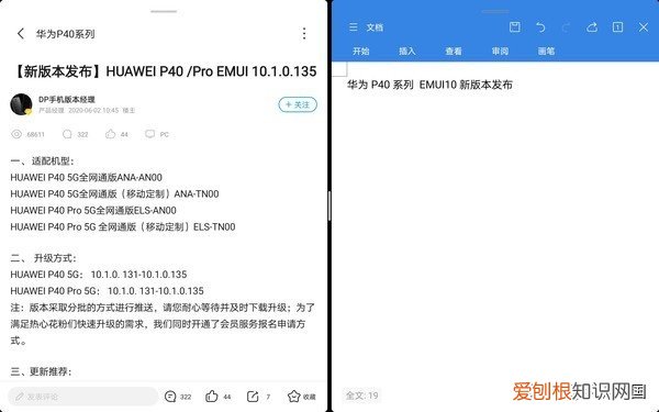 华为MatePad 10.8测评