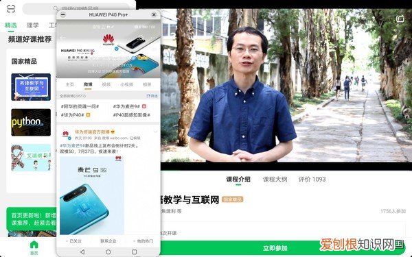 华为MatePad 10.8测评