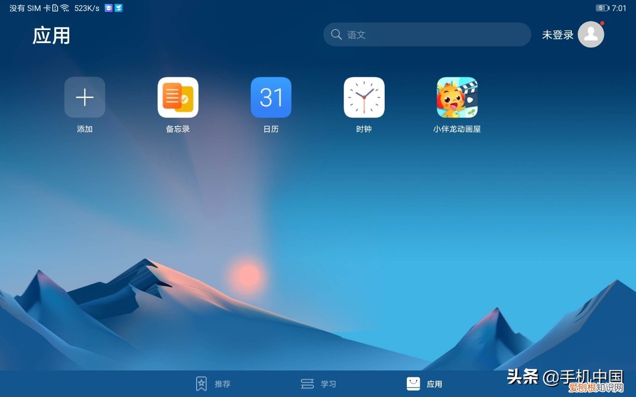 荣耀平板6详细参数评测