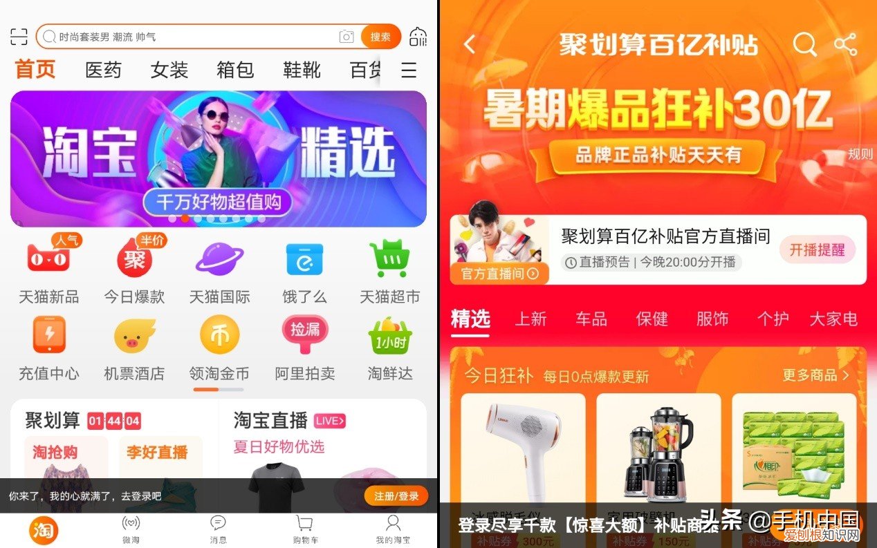 荣耀平板6详细参数评测