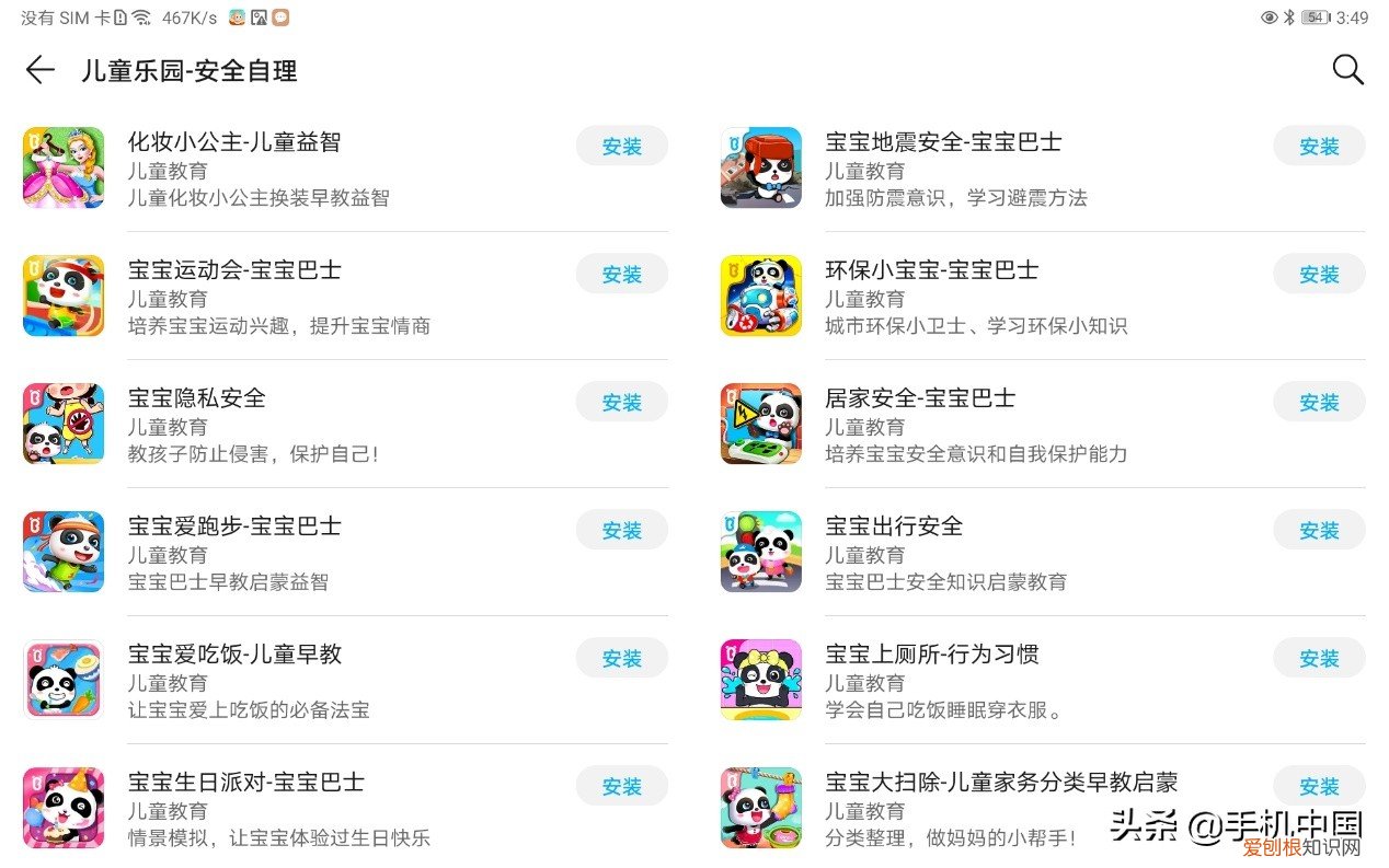 荣耀平板6详细参数评测