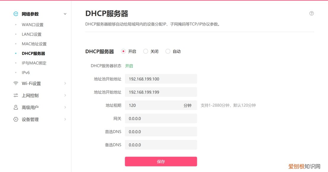 水星D196G路由器怎么样