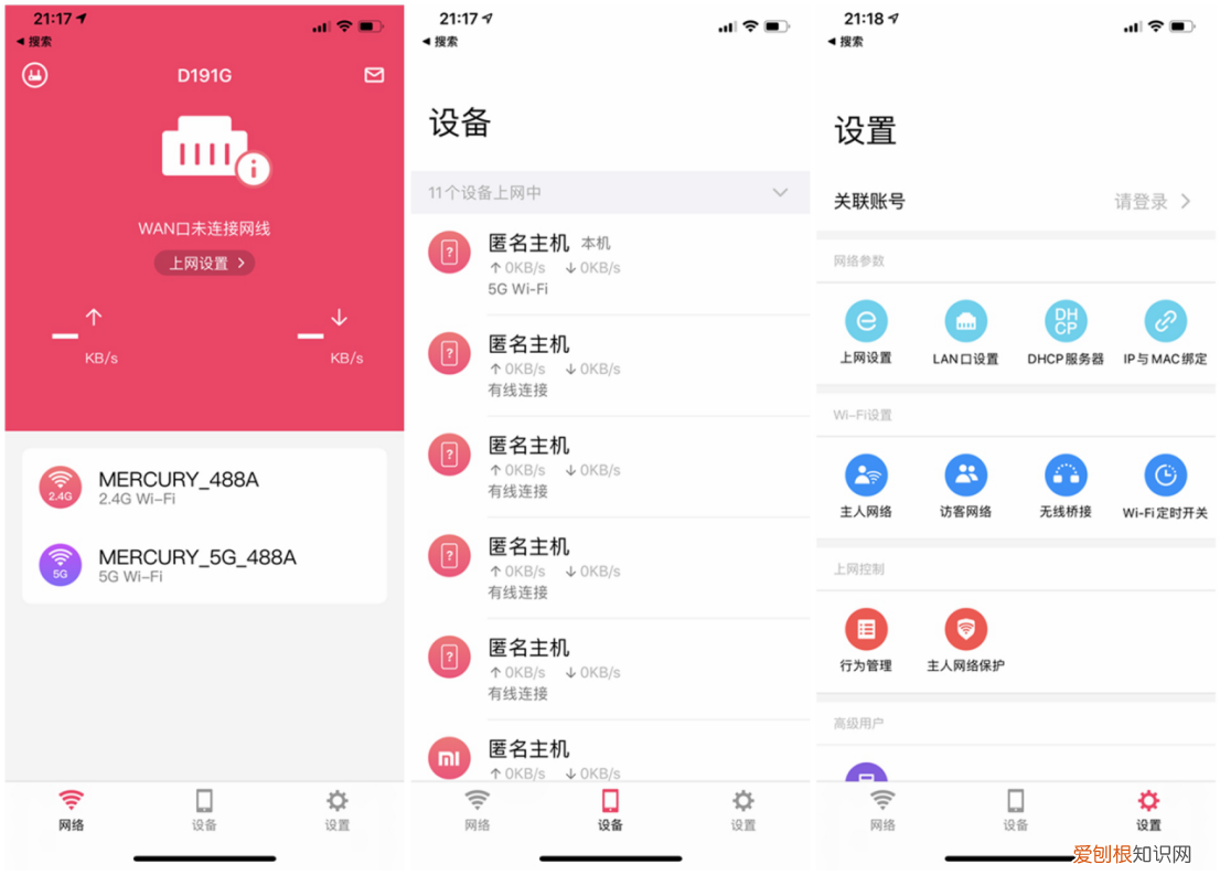 水星D196G路由器怎么样