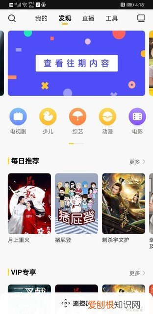 酷开P30防蓝光电视评测