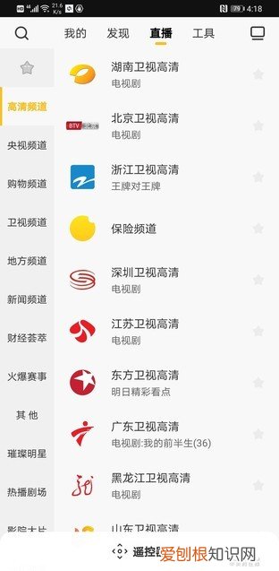 酷开P30防蓝光电视评测