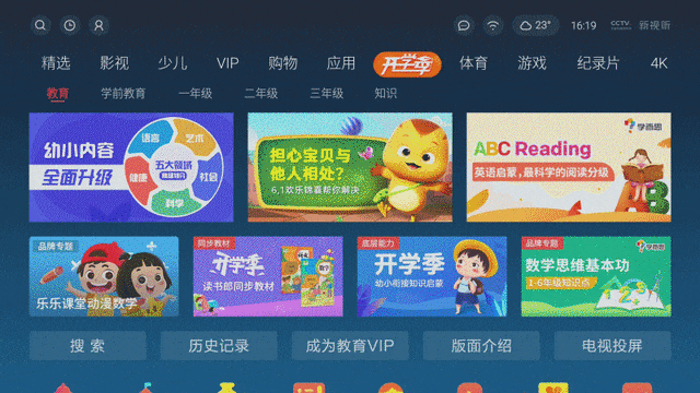 酷开P30防蓝光电视评测