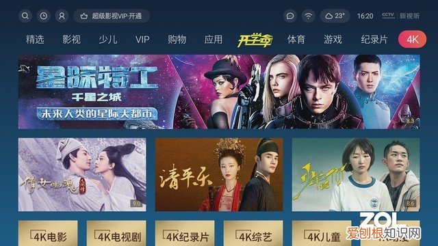 酷开P30防蓝光电视评测