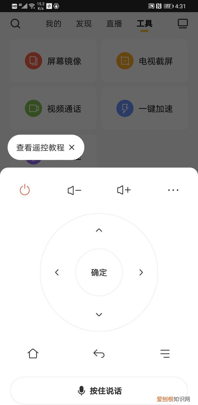 酷开P30防蓝光电视评测