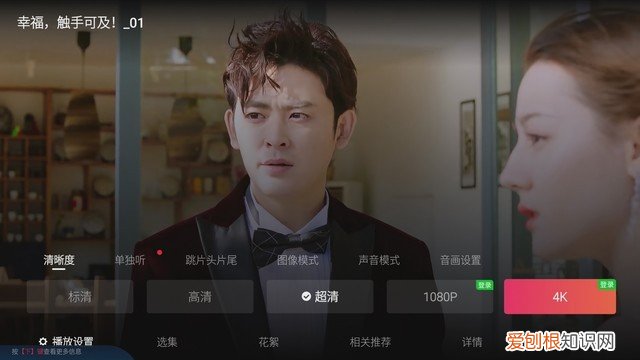 酷开P30防蓝光电视评测