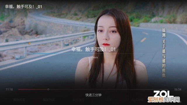 酷开P30防蓝光电视评测